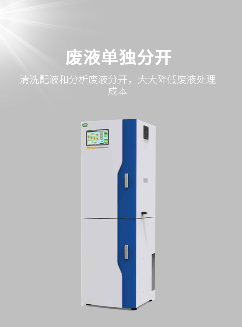 COD在線自動分析儀藥液設(shè)計(jì)介紹